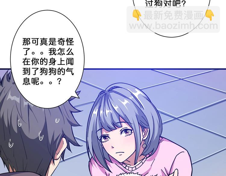 🍱噬神纪 第66话 老祖 第15页