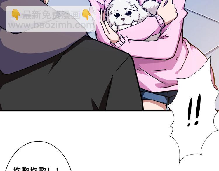 🍱噬神纪 第66话 老祖 第16页