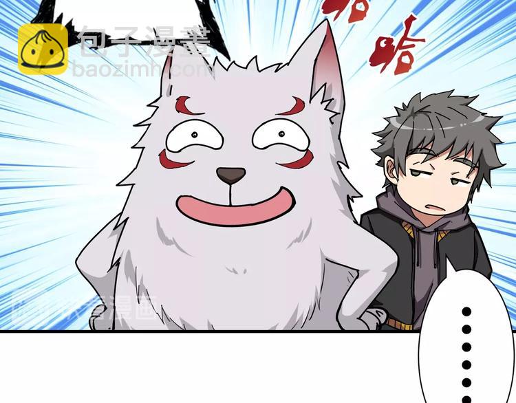 🍱噬神纪 第66话 老祖 第19页