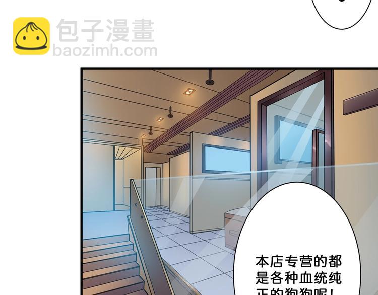 🍱噬神纪 第66话 老祖 第20页