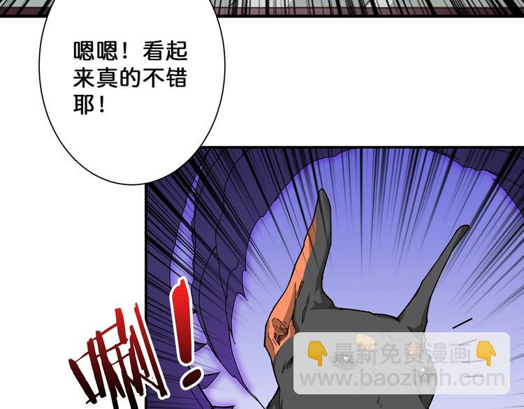 🍱噬神纪 第66话 老祖 第23页