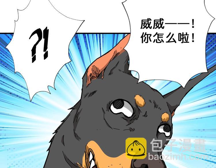 🍱噬神纪 第66话 老祖 第25页