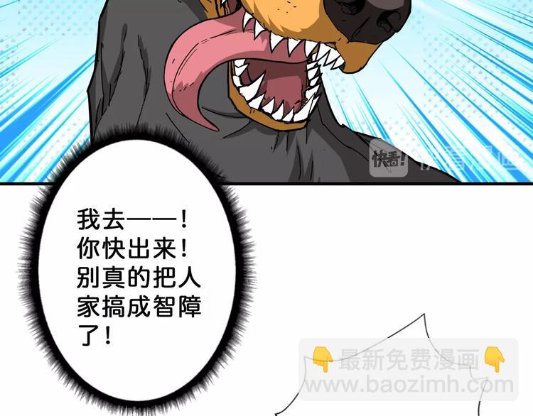 🍱噬神纪 第66话 老祖 第26页