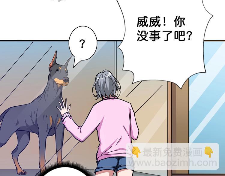 🍱噬神纪 第66话 老祖 第27页