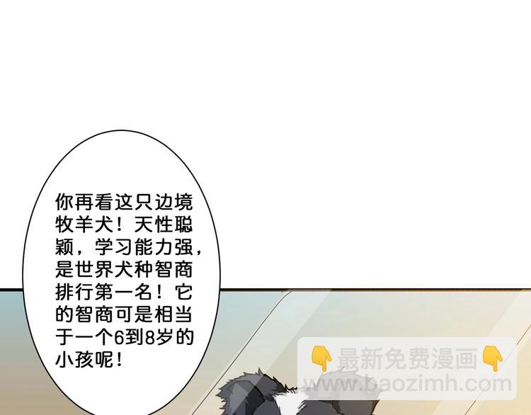 🍱噬神纪 第66话 老祖 第30页