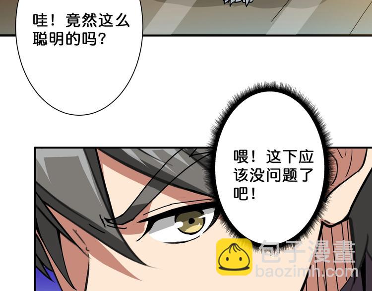 🍱噬神纪 第66话 老祖 第32页