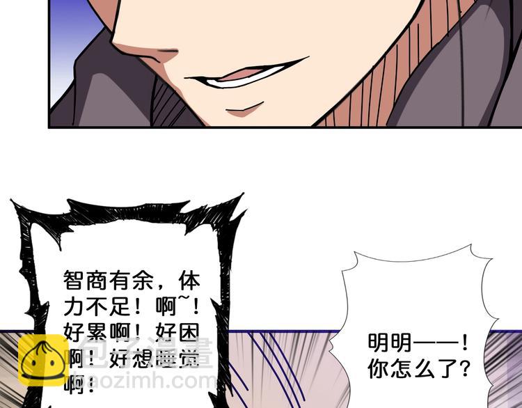 🍱噬神纪 第66话 老祖 第33页