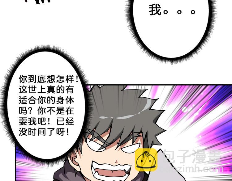 🍱噬神纪 第66话 老祖 第35页