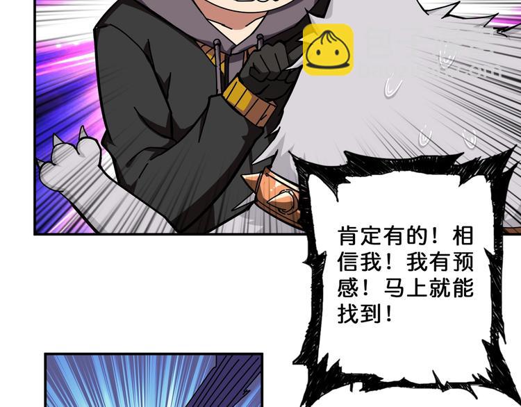 🍱噬神纪 第66话 老祖 第36页