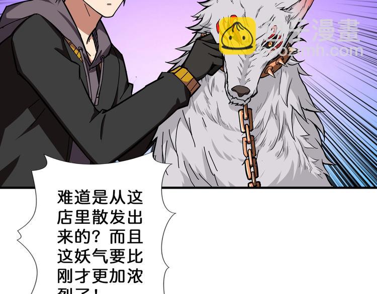🍱噬神纪 第66话 老祖 第39页
