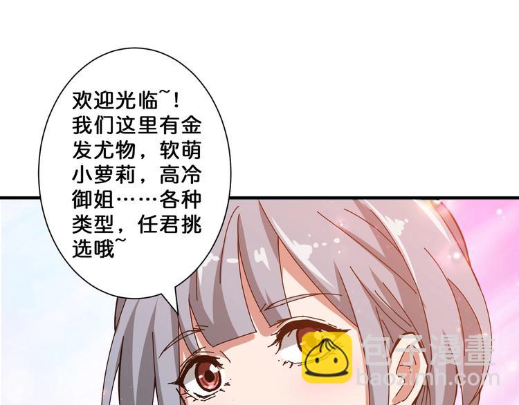 🍱噬神纪 第66话 老祖 第4页