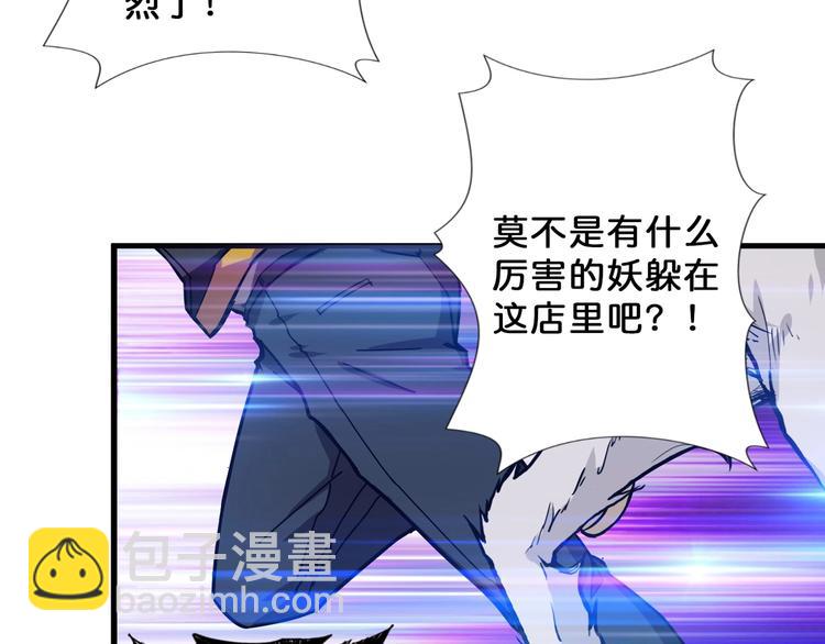 🍱噬神纪 第66话 老祖 第40页