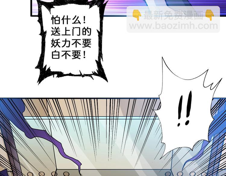 🍱噬神纪 第66话 老祖 第41页