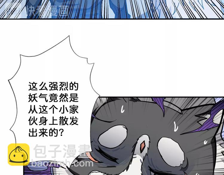 🍱噬神纪 第66话 老祖 第43页