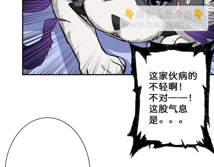 🍱噬神纪 第66话 老祖 第44页