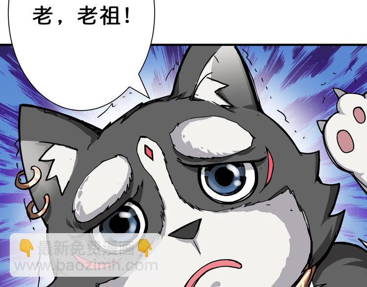 🍱噬神纪 第66话 老祖 第45页