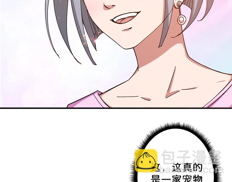 🍱噬神纪 第66话 老祖 第5页