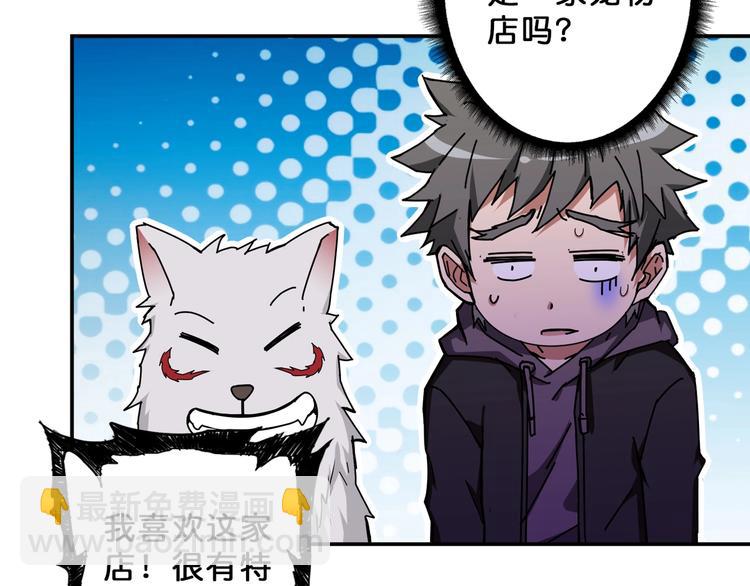 🍱噬神纪 第66话 老祖 第6页