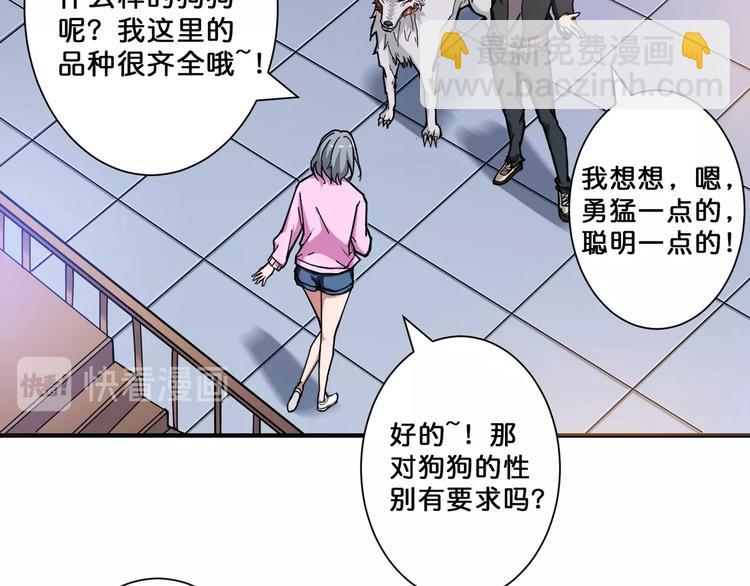 🍱噬神纪 第66话 老祖 第8页