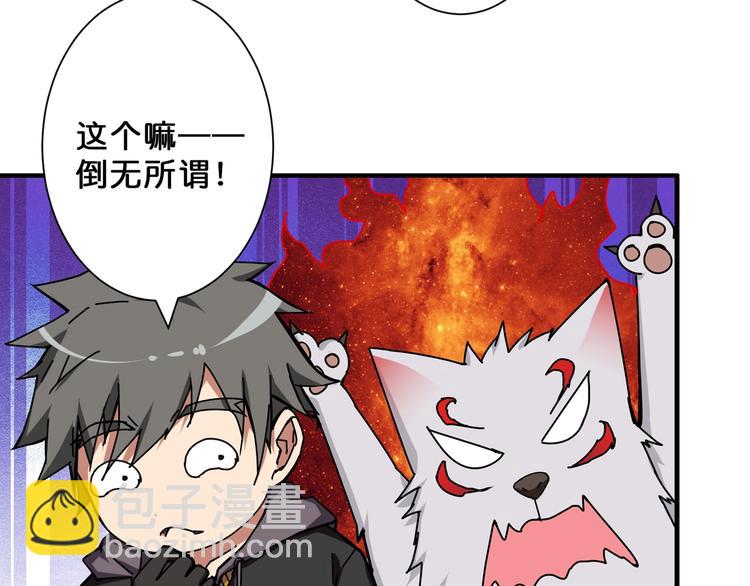 🍱噬神纪 第66话 老祖 第9页