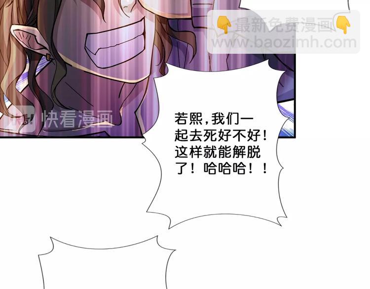 🍱噬神纪 第68话 重生 第10页