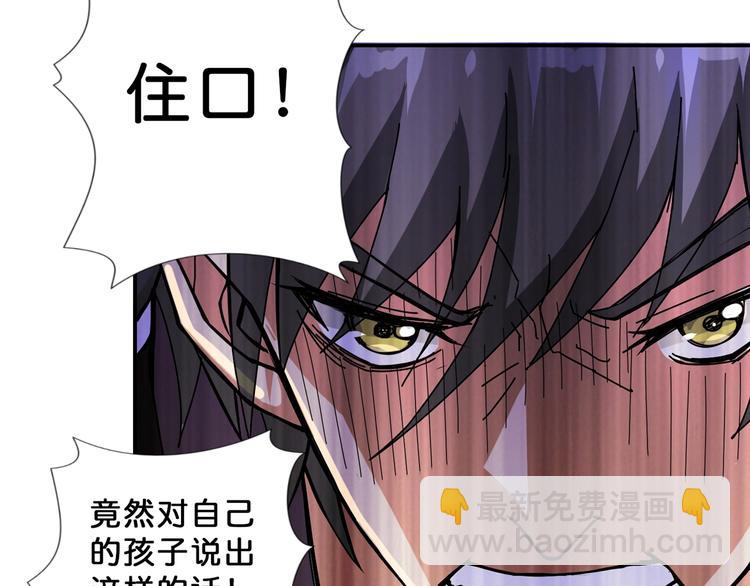 🍱噬神纪 第68话 重生 第11页