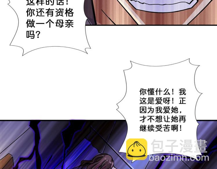 🍱噬神纪 第68话 重生 第12页