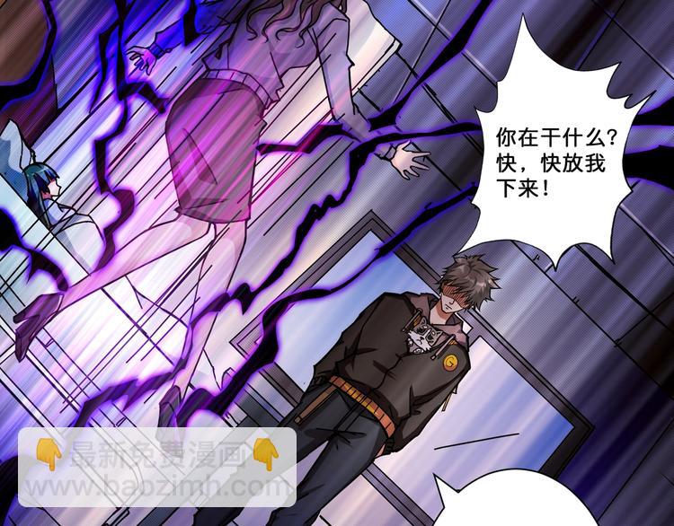 🍱噬神纪 第68话 重生 第13页