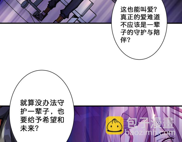 🍱噬神纪 第68话 重生 第14页