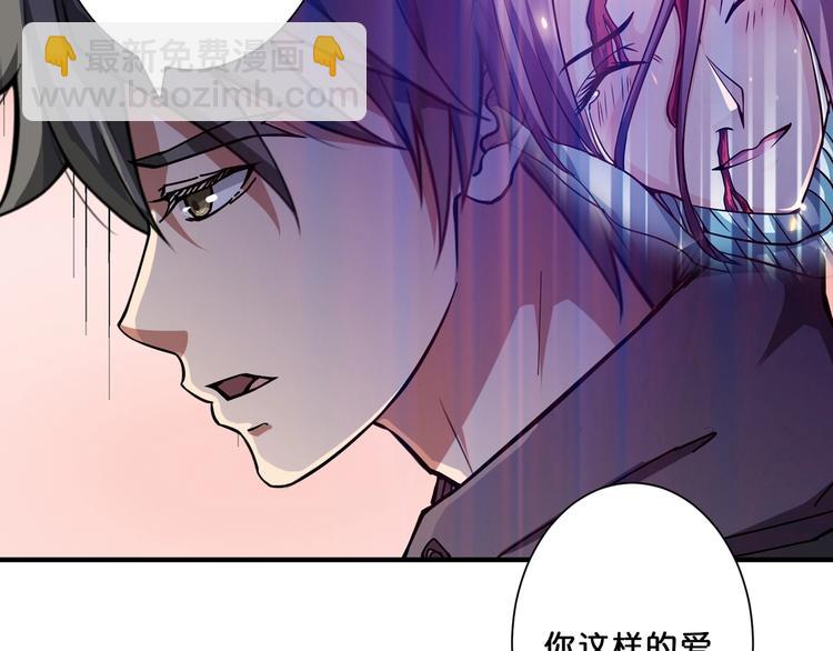 🍱噬神纪 第68话 重生 第15页