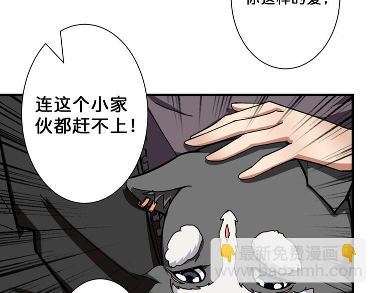 🍱噬神纪 第68话 重生 第16页