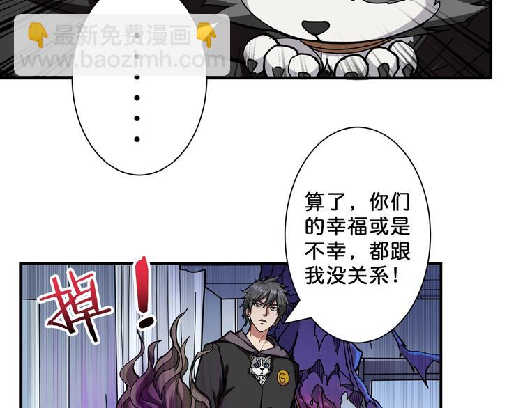 🍱噬神纪 第68话 重生 第17页