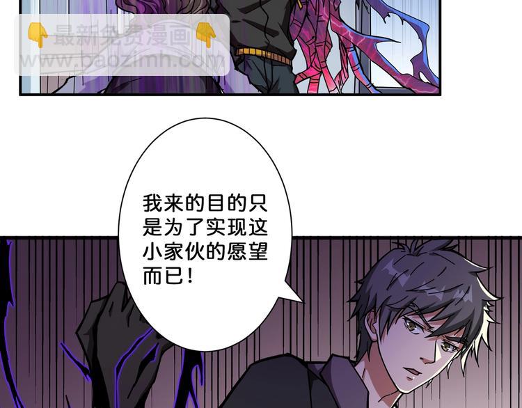 🍱噬神纪 第68话 重生 第18页