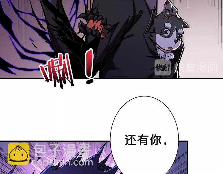 🍱噬神纪 第68话 重生 第19页