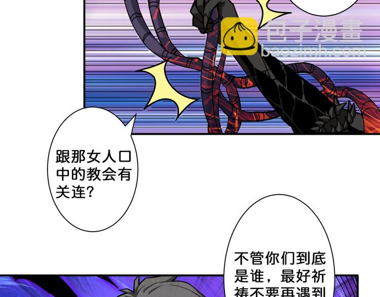 🍱噬神纪 第68话 重生 第21页