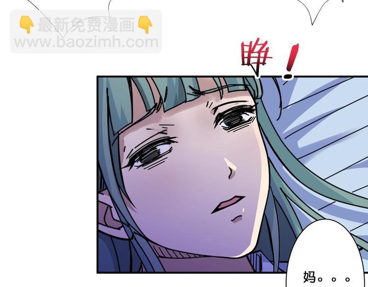 🍱噬神纪 第68话 重生 第25页