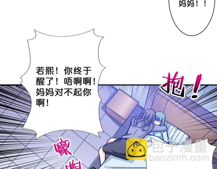 🍱噬神纪 第68话 重生 第26页
