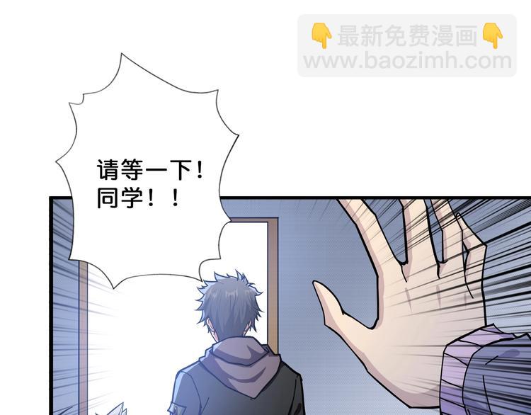 🍱噬神纪 第68话 重生 第30页