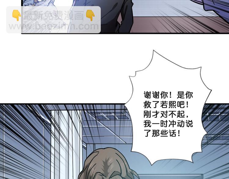 🍱噬神纪 第68话 重生 第31页