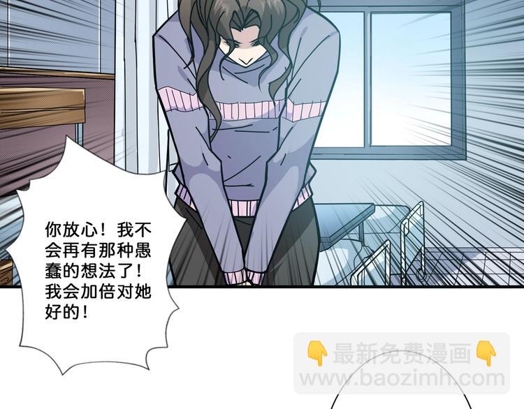 🍱噬神纪 第68话 重生 第32页
