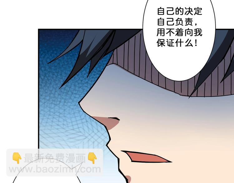 🍱噬神纪 第68话 重生 第33页