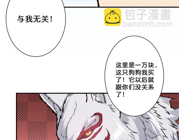 🍱噬神纪 第68话 重生 第34页