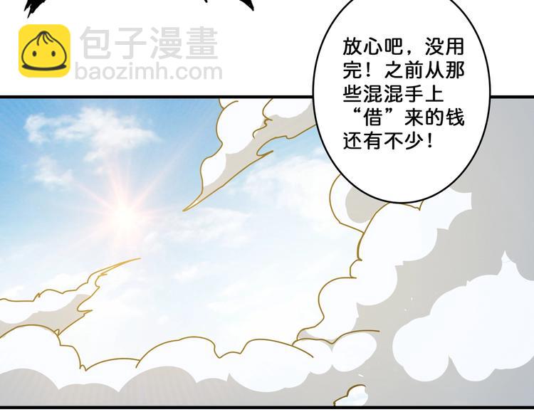 🍱噬神纪 第68话 重生 第36页