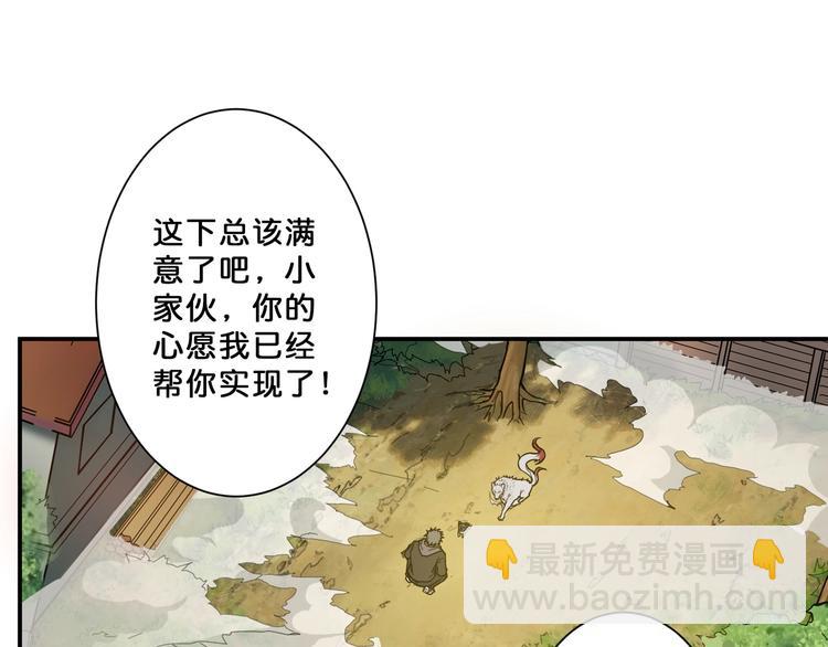 🍱噬神纪 第68话 重生 第37页