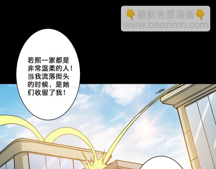 🍱噬神纪 第68话 重生 第4页