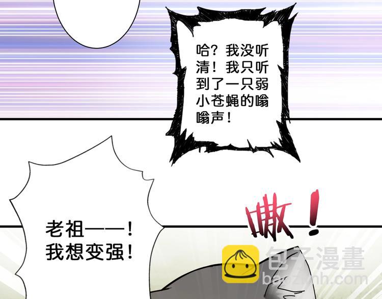 🍱噬神纪 第68话 重生 第40页