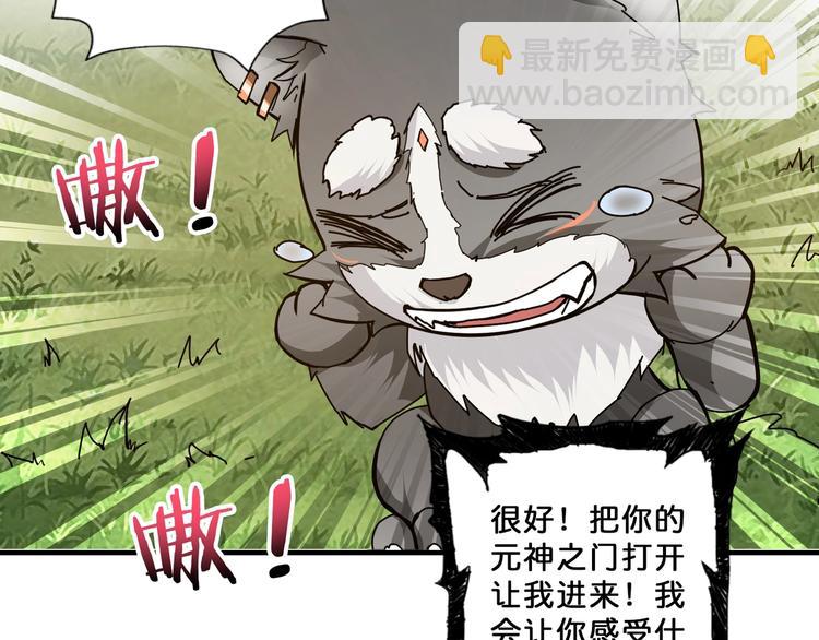 🍱噬神纪 第68话 重生 第41页