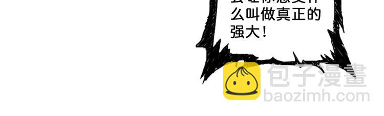 🍱噬神纪 第68话 重生 第42页
