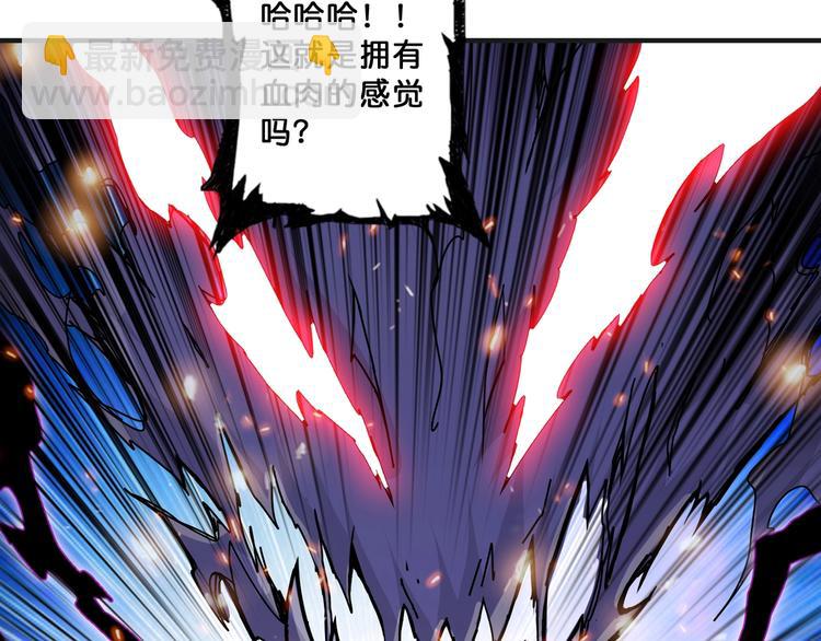 🍱噬神纪 第68话 重生 第47页