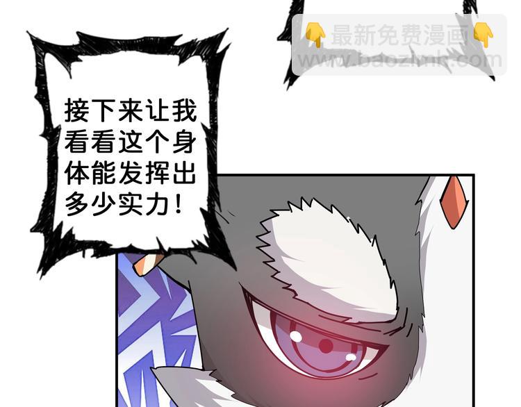 🍱噬神纪 第68话 重生 第49页